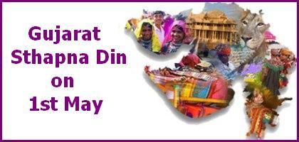 Happy Gujarat Day Wishes, Happy Gujarat Day greetings