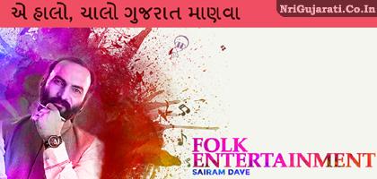 Gujarati Hasya Kalakar SAIRAM DAVE to Program Live Jokes at Chaalo