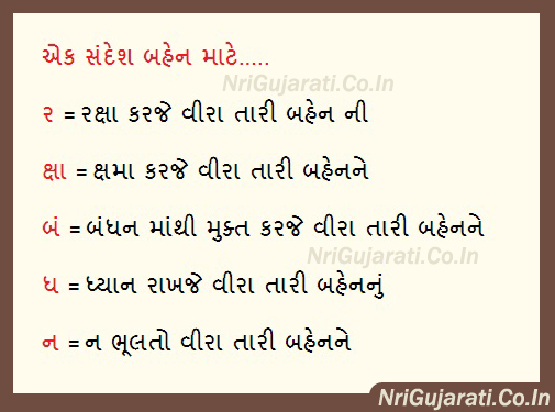Gujarati dating site