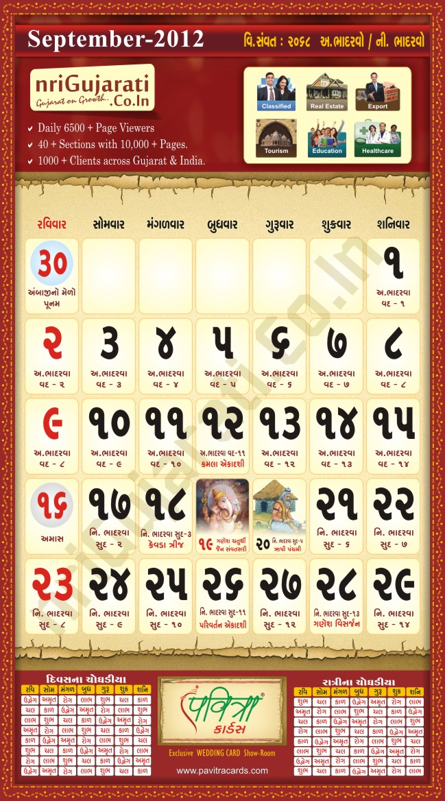 Hindu Calendar 2012 Ganesh Chaturthi