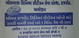 Bolbala Trust  Going to Organize Cooking Competition at Maniyar Hall Rajkot on 29th July 2014