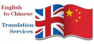 English to Chinese Translation Cost Per Word - Online Language Conversion by Professional Converter