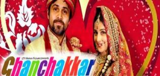 Ghanchakkar Hindi Movie Release Date 2013 with Cast Crew & Reviews