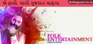 Gujarati Hasya Kalakar SAIRAM DAVE to Program Live Jokes at Chaalo Gujarat 2015 New Jersey USA
