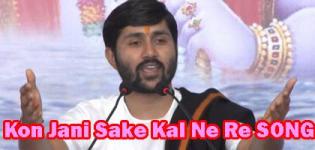 Jignesh Dada Radhe Radhe Famous Song - Kon Jani Sake Kal Ne Re Lyrics