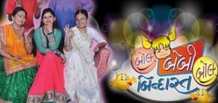 Latest Gujarati Natak 2014 �Bol Baby Bol Bindast Bol by Falguni Rawal� - New Gujarati Social Play