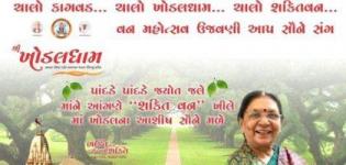 Van Mahotsav 2014 in Gujarat at Khodaldham - 65th Van Mahotsav Celebration Date and Information