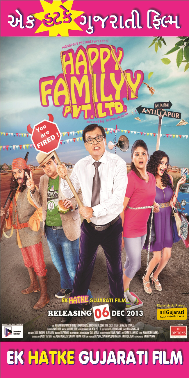 happy family pvt ltd gujarati film free