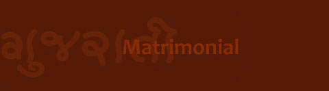 Matrimonial