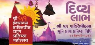51 Shakti Peeth Pran Pratishtha Mahotsav 2014 in Ambaji