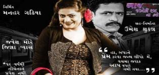 Aaj Jaane Ki Zeed Na Karo Gujarati Play arrange by Gazals for Entertainment in Rajkot