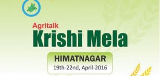 Agricultural Exhibition Agri Talk 2016 in Himatnagar Gujarat from 19th to 22nd April