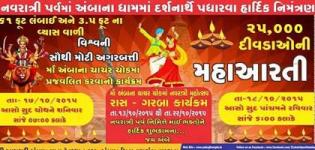 Ambaji Temple Navratri 2015 in Gujarat at Chachar Chowk Banaskantha from 13 to 22 October