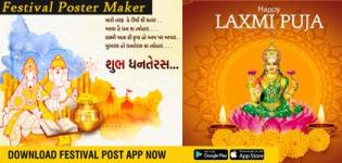 Customize Dhanteras Poster Maker - Create Goddess Lakshmi Puja Poster Maker in Minutes