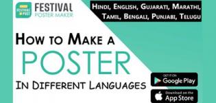 Free Online Poster Maker: Poster Maker in Hindi, English, Gujarati, Tamil and Marathi