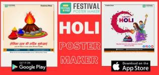Holi Poster Maker - When is Holi 2023 in India - Customize Happy Dhuleti Poster