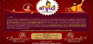 International Vaishnav Convention 2016 by VYO in Rajkot at Race Course Ground