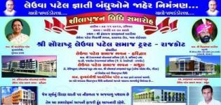 Invitation to Leuva Patel Samaj for Shila Pujan Vidhi 2014 at Jamkandorna Rajkot