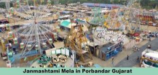 Janmashtami Mela - Janmashtami Mela in Porbandar Gujarat