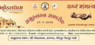 Leva Patel Samuh Lagna 2015 at Khodaldham Kagvad near Rajkot Gujarat