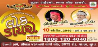 Lok Dayro 2016 in Surat with Kirtidan Gadhvi and Mayabhai Ahir on 10 April