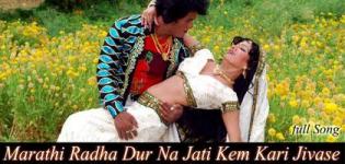 Marathi Radha Door Na Jati - Watch Gujarati Song from the Music Album Bhav Bhav Ni Preet