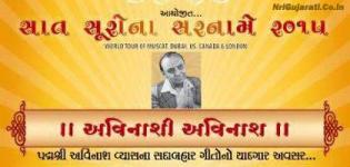OHMKARA Saat Suro Na Sarname 2015 - Gujarati Music Concert at USA Dubai Canada London Muscat