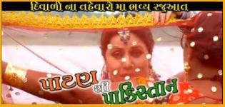 Patan Thi Pakistan Gujarati New Movie - Vikram Thakor New Movie Patan Thi Pakistan