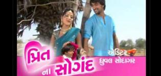 Preet Na Saugandh Gujarati Movie 2016 Release Date Star Cast & Crew Details