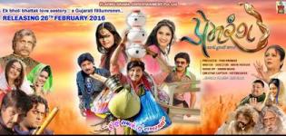 PremRang Gujarati Movie 2016 Release Date - Premrang Film Star Cast and Crew Details
