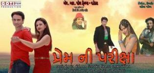 Prem Ni Pariksha Gujarati Movie 2015 - Release Date Star Cast & Crew Details
