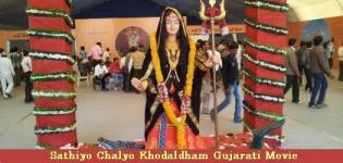 Upcoming Gujarati Movie Sathiyo Chalyo Khodaldham
