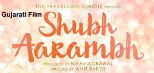Shubh Aarambh Gujarati Movie 2016 - Cast Crew Release Date Details