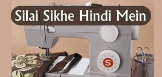 Silai Sikhe Hindi Me Full Course Video - Collection of Sewing Tutorial for Beginners