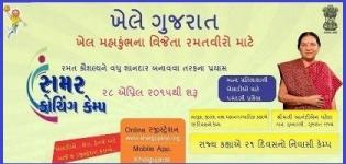 Summer Coaching Camp 2015 for Winners of Khel Mahakumbh Inaugurated by CM Anandiben Patel
