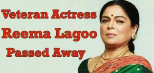 Veteran Actress Reema Lagoo Died on 18th May 2017 - Reema Lagoo Death News