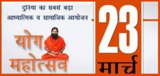 Yoga Mahotsav 2014 at New Delhi