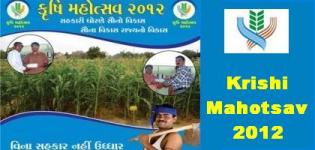 Krishi Mahotsav - 2012