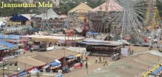 Rajkot Janmashtami Mela Live Photos Picture Gallery