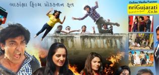 Gujarati Film Actress Mona Thiba with Actor Hitu Kanodia in Tu Maro Kaun Lage