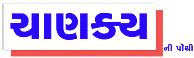 Read Gujarat