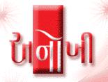 Read Gujarat