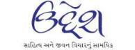 Read Gujarat