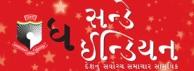 Read Gujarat