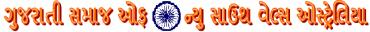 Gujarati Samaj