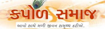 Gujarati Samaj
