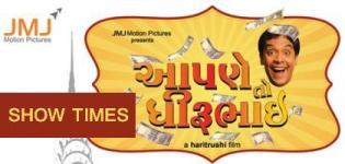 Aapne to Dhirubhai Shows Times - Gujarati Movie Apne to Dhirubhai Show Timings Details
