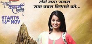 Adhuri Kahani Hamari Serial on and TV Channel Show Timings - Story