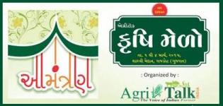 Agri Talk 2015 in Rajkot Gujarat - AgriTalk India Invitation Card