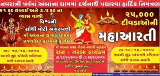 Ambaji Temple Navratri 2015 in Gujarat at Chachar Chowk Banaskantha from 13 to 22 October